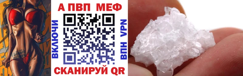 APVP Соль  Болохово 