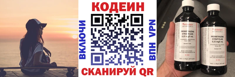 мориарти какой сайт  Болохово  Codein напиток Lean (лин) 