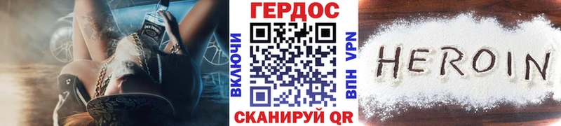 ГЕРОИН герыч  Болохово 