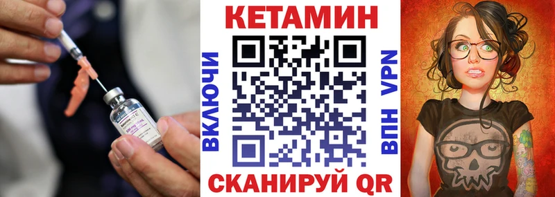 КЕТАМИН VHQ  купить   Болохово 