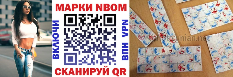 купить  цена  Болохово  Марки NBOMe 1,8мг 